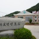 금사보건진료소 이미지