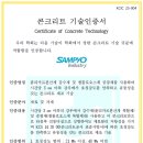 대한콘크리트산업 이미지