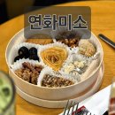 연화미소 정과세트 명절선물 상견례선물 내돈내산 후기 추천