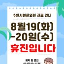 수원시원한의원 이미지