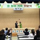 숲놀이 지도사 이미지