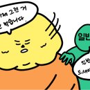 평생 다이어트식 이미지