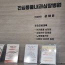 진심동물내과심장병원 이미지