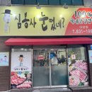 심봉사 눈떴네 이미지