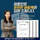 법무사사무소훈민 | 성본변경 신속한 인용으로로 감사인사를 전해오셨습니다.