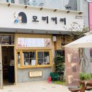 모리커피당진호반써밋점