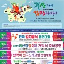 괴산문화 예술회관앞 이미지