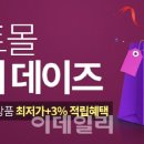 싹쓰리몰 이미지