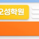 오산고등학교기숙사