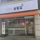 꿀카페(24시 무인카페)