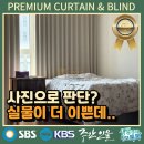 명지 엘크루블루오션(C3) | 부산 명지 엘크루블루오션 6단지 코지함이 가득한 암막 커튼