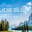 (주)이좋은여행사 이미지