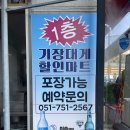 룸할인마트 이미지