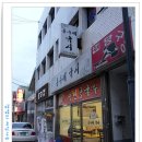 홍두깨국시집 이미지