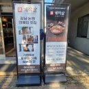 계작살 거창점