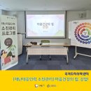 [스트렝스가든] 국가트라우마센터_재난대응인력 소진관리프로그램