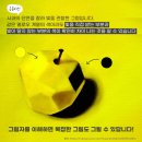 그림자미술교습소