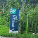 연천군양원리보건진료소 이미지