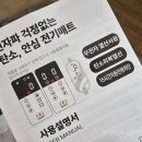 튼튼의료기 | 전기장판 / 한일의료기 탄소매트 더블분리! 가정용 캠핑용 모두 강추