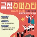 금정수퍼 - 안동시 서악길 157 | 금정수퍼