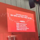 2024 중앙 재테크 박람회 킨텍스 참석 후기