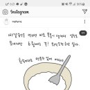 인스타그램 한글 오류 아는 사람... 이미지