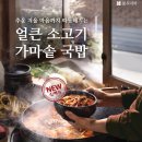 본도시락 연산점 이미지