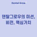 비전덴탈