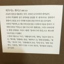 히가시노 게이고 - 가면산장 살인사건 이미지