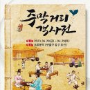 주막거리 이미지