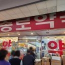 비타민약국 이미지