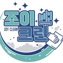 중앙컴퓨터크리닝 | 삼성 무풍 갤러리 에어컨 분해청소 작업 후기(조이크린/원주에어컨청소/스탠드/벽걸이/시스템/곰팡이...