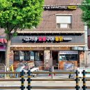 고가네숯불구이 이미지