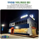 적덕마을