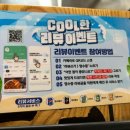 아비꼬이천 이미지