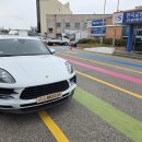 PORCHE MACAN 포르쉐 마칸 귀국자동차 이사화물 신규검사 합격 이미지