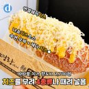 명랑핫도그