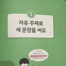 생각대로, 말하는 대로 글쓰기 | [서평] 생각한 대로 말하는 대로 <술술 글쓰기 마법책 2 : 발전책>