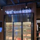 호계시장(농협)_상 | 안양 호계시장 고기집 서울현방 한우 한돈 호계동 회식 맛집