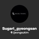 슈가엘 경산점