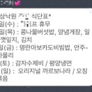 휴무전날 이미지