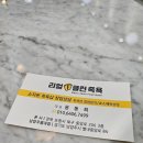 리얼프랜드 리얼클린족욕 이미지