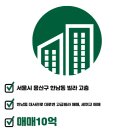 텐조부동산공인중개사사무소 이미지