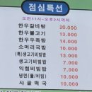 대명한우촌 | 광주한우맛집 단체모임추천 쌍촌동 대명한우촌 후기