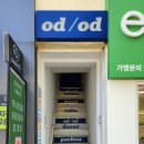 오디오디(ODOD) 이미지