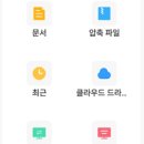 FM File Manager 사용법 이미지