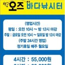 오즈실내바다 낚시터 이미지