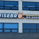 라이즈브로태닝스튜디오