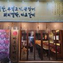 신마포갈매기장당점 이미지