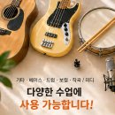 뮤라운드실용음악학원 네이버블로그